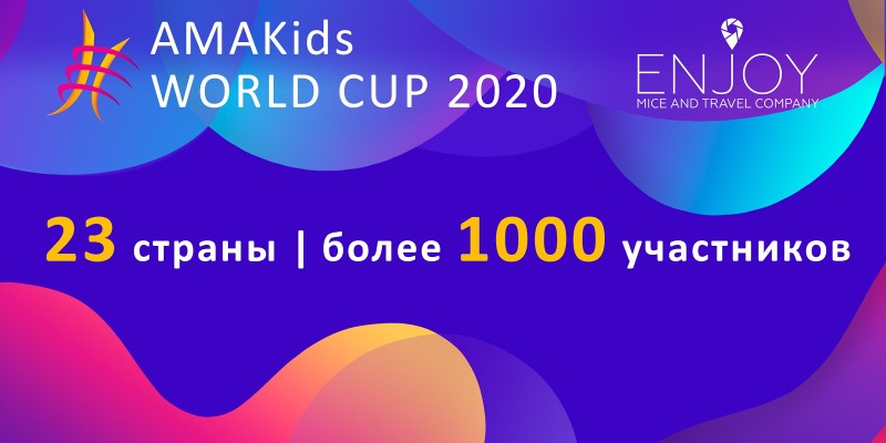 AMAKids WORLD CUP 2020